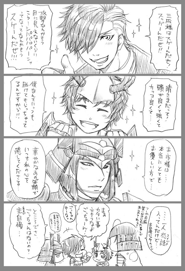 新キャラ男子会。