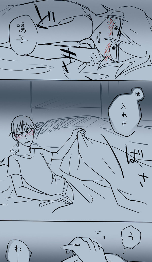 【腐】合宿の夜【今鳴】