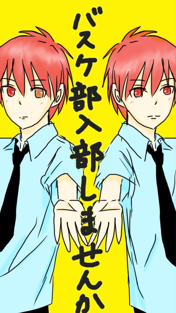 赤司様