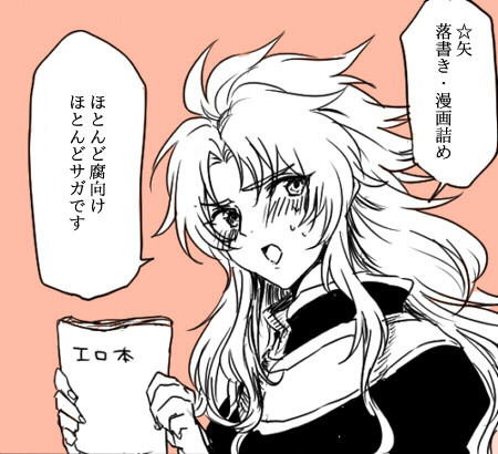 ☆矢ログ大掃除
