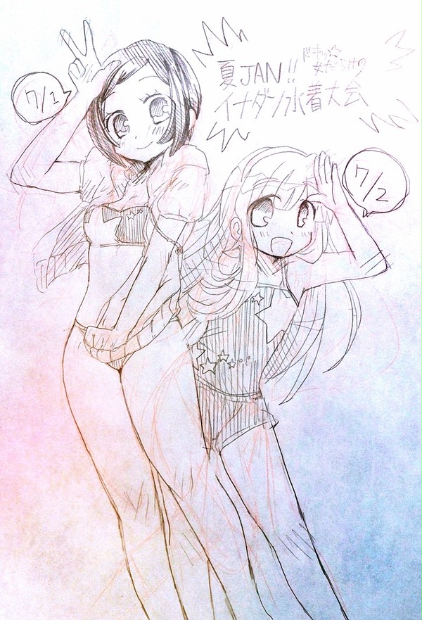 ドキッ☆女だらけのイナダン水着大会まとめ