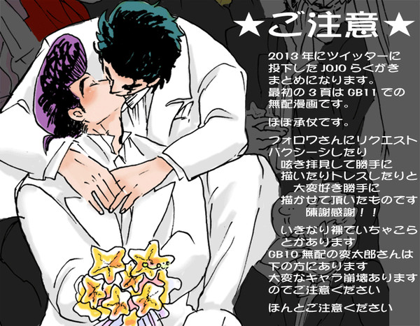 【腐】ついったーろぐまとめ【ほぼ承仗】