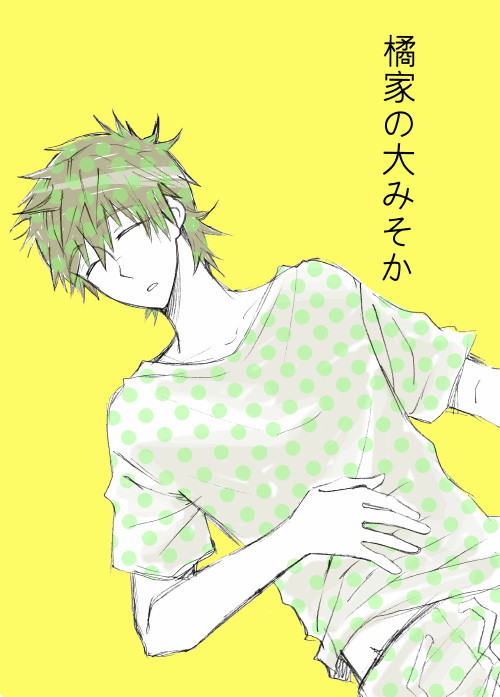 橘家の大みそか【無配漫画再録14ページ】