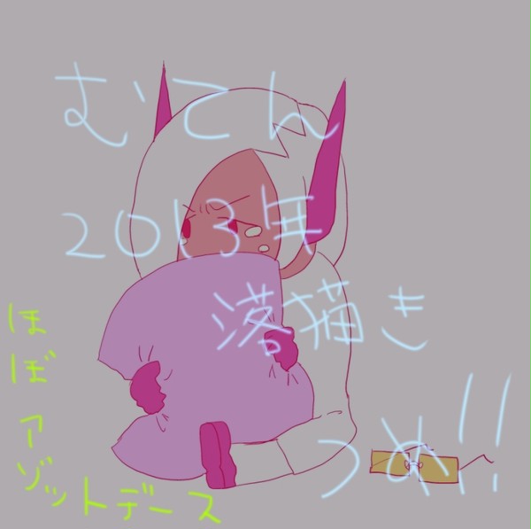 らくがき詰めとこな？