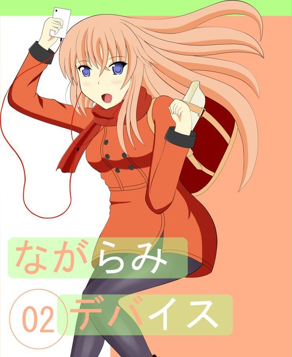 ながらみデバイス02