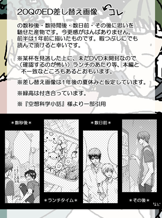 【緑高】かに座流星群