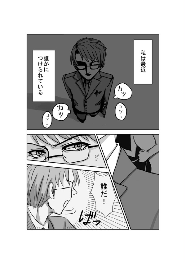 強烈な君の残像（氷室×筋肉主人公漫画）
