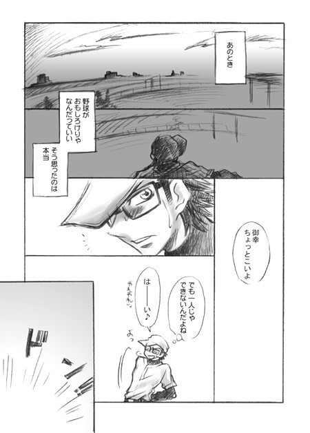 【御純】ことば４割【腐向】