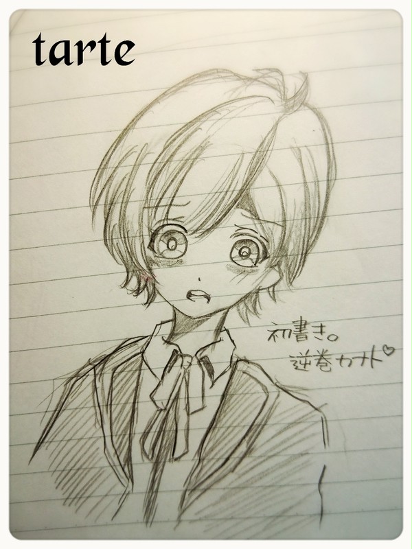 逆巻カナト　お初