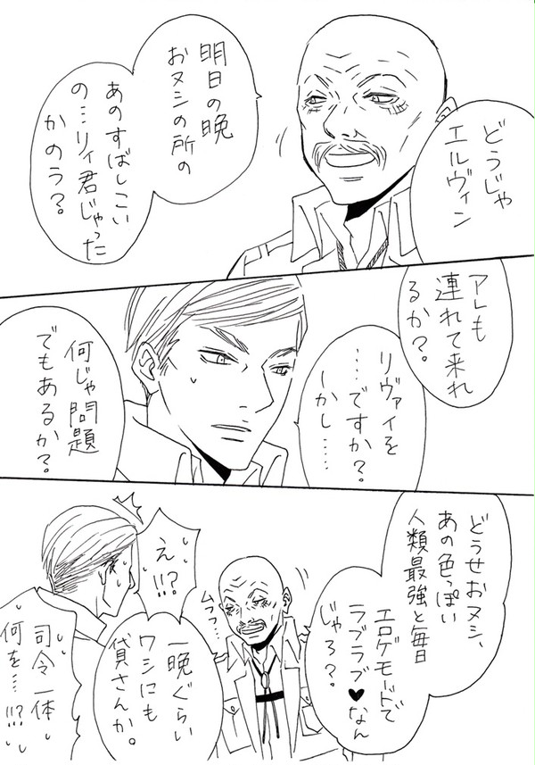 スミス氏のエ○ゲっぽい日常5