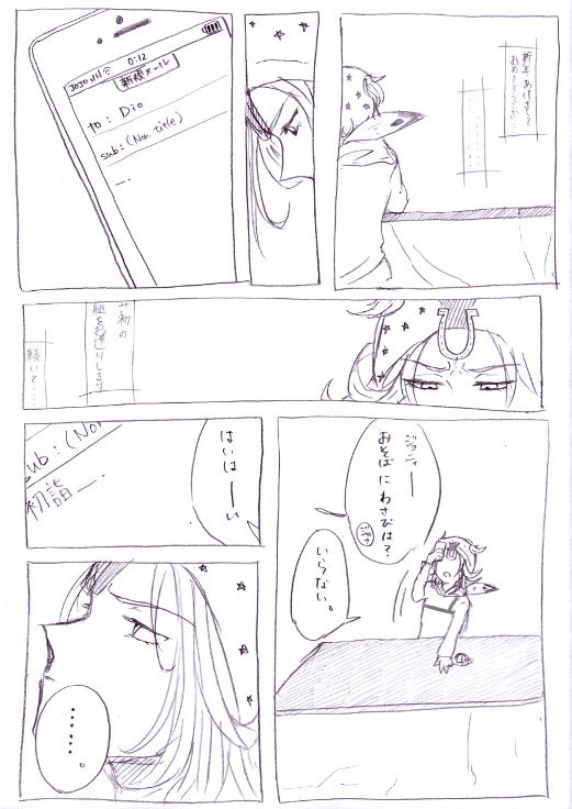 年明けジョニディエ