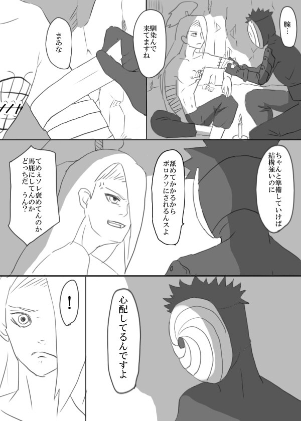トビデイ
