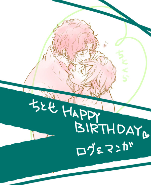 【千歳誕】twitterろぐ&漫画【ちとくら】