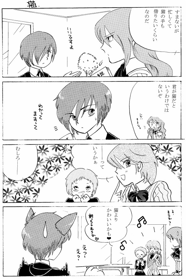 らくがきつめ