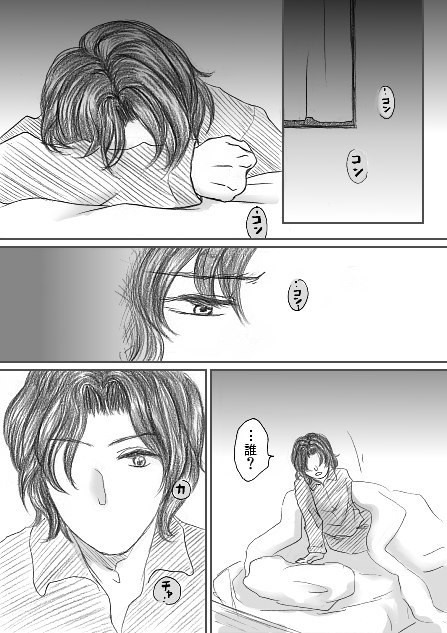 【腐/漫画/幸仁/30頁】いっしょに、