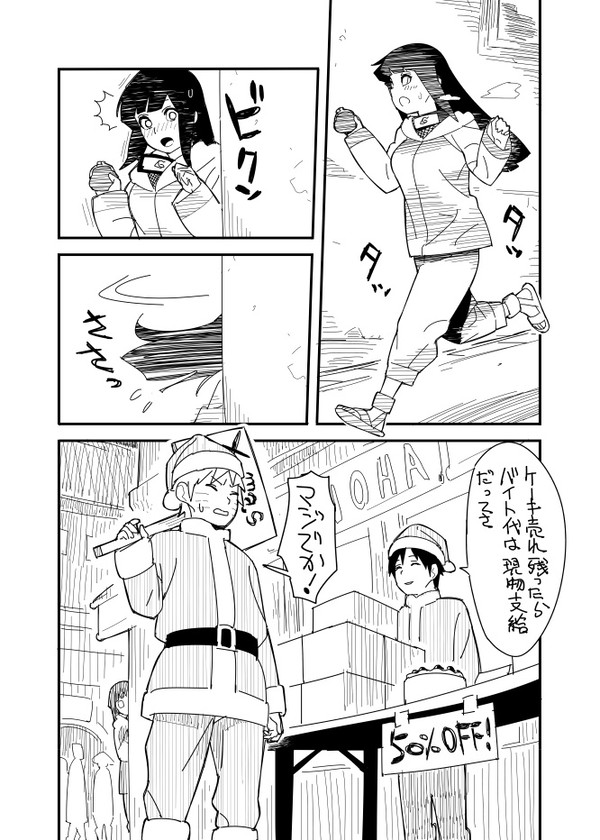 木の葉の里のクリスマスキャロル