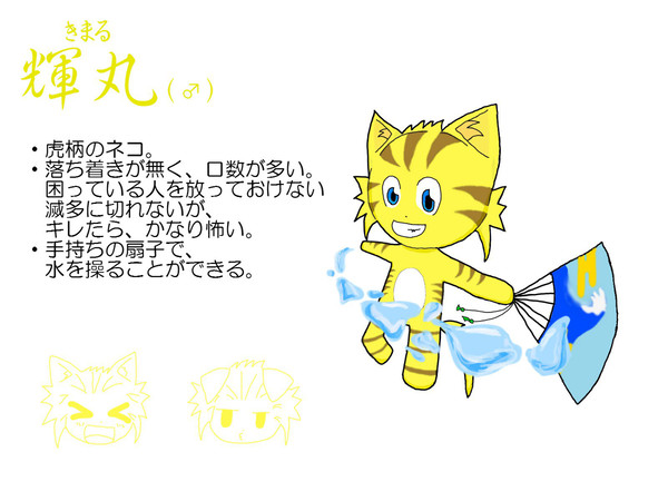 【オリフレ】輝丸