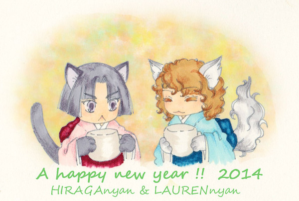 年賀にゃん☆おめでとうございます！
