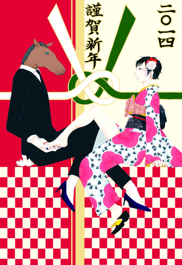 あけましておめでとうございます