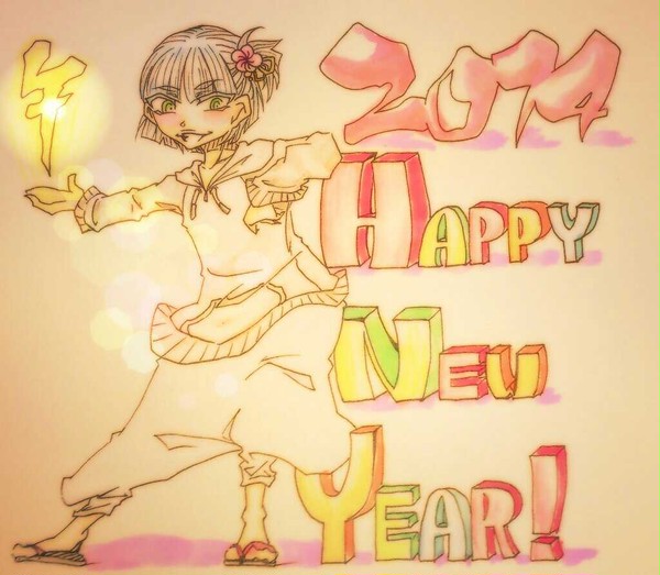 明けまして