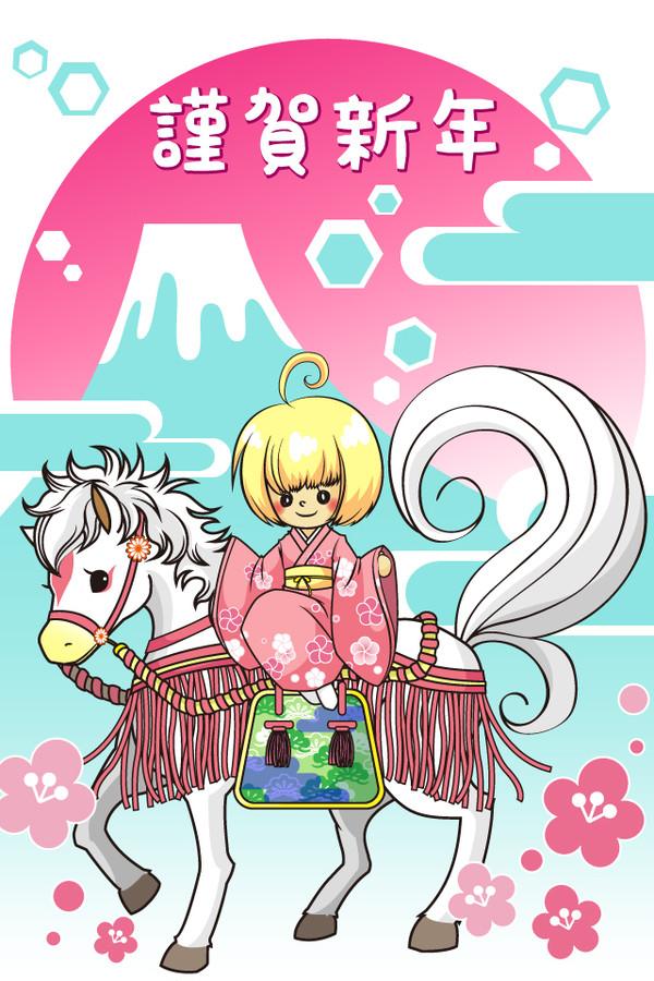あけましておめでとう(｡･ ω<)ゞ