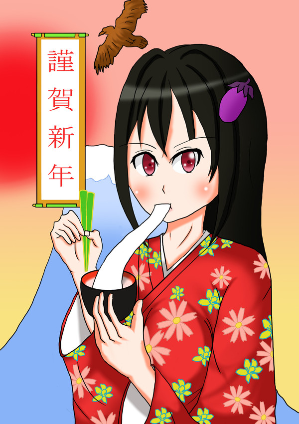 元旦