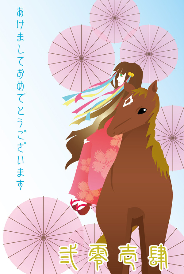 2o14年賀状