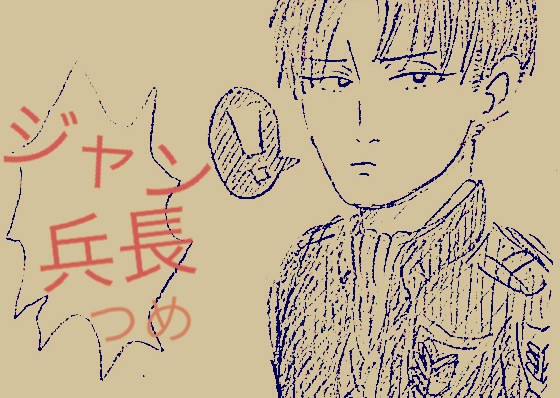リヴァジャン？