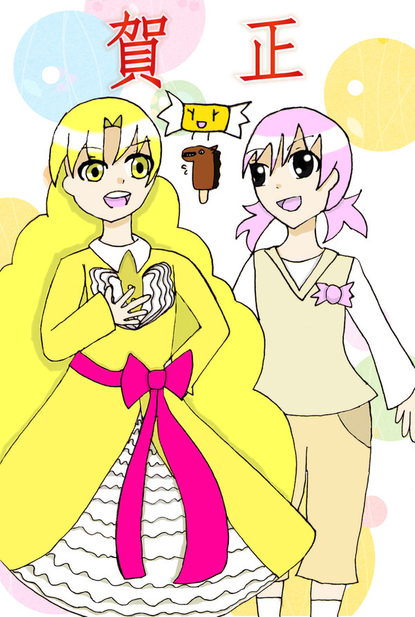 オリキャラ年賀状～(わかりづらい擬人化あり)