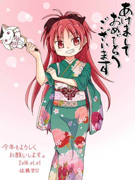 あけましておめでとうございます