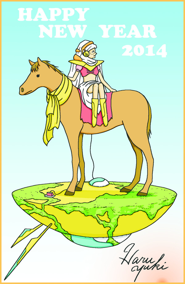 2014年賀状