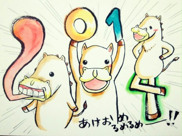 ウマゴン2014!