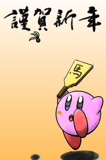 あけましておめでとうございます