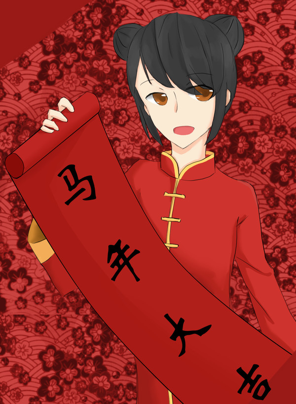新年快乐！2014