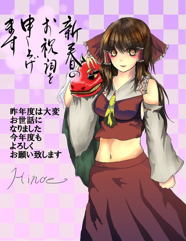 あけまして