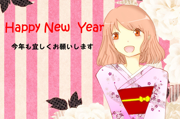 あけましておめでとうございます