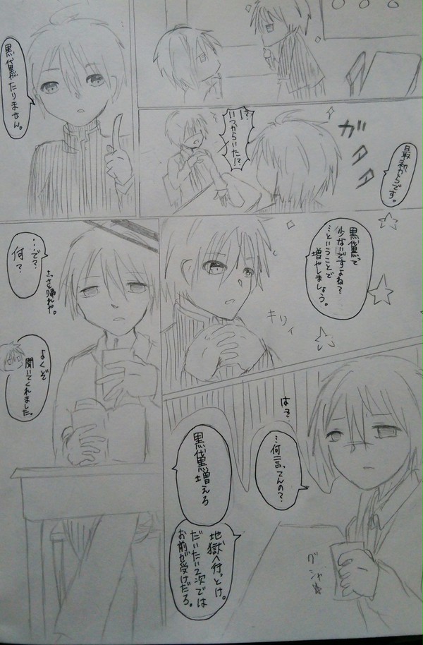 黒黛布教!!