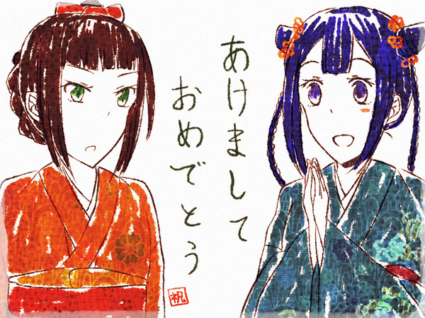 あけおめです