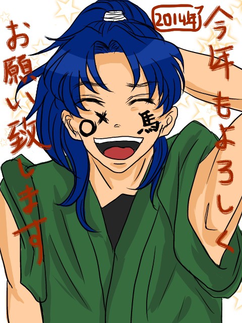 成長団蔵