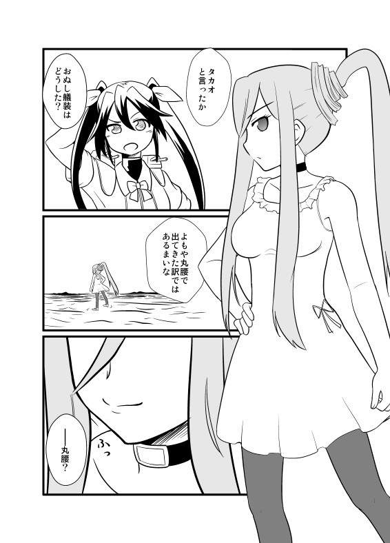 霧の艦隊これくしょん