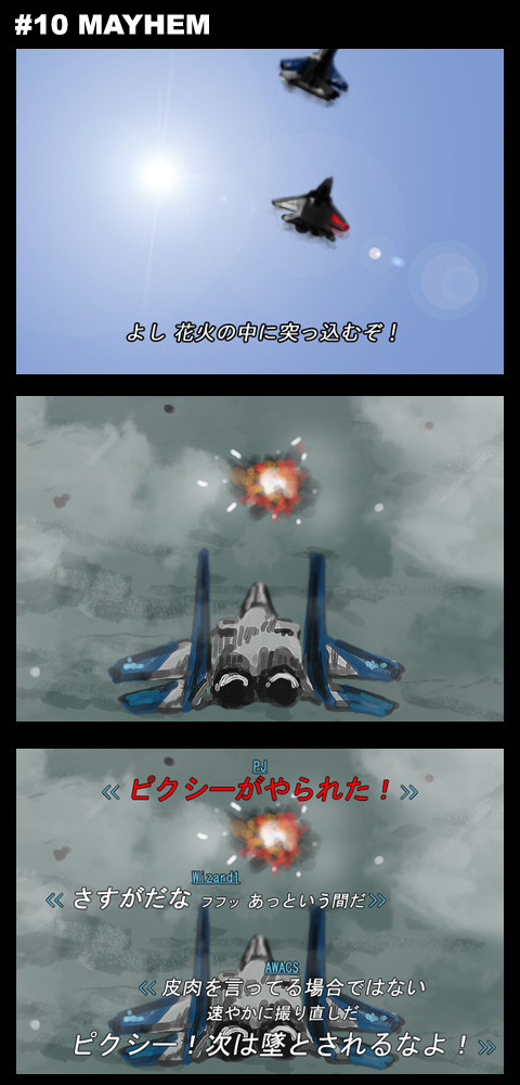 【エスコンZERO】続々・NGシーン妄想【落書き漫画】