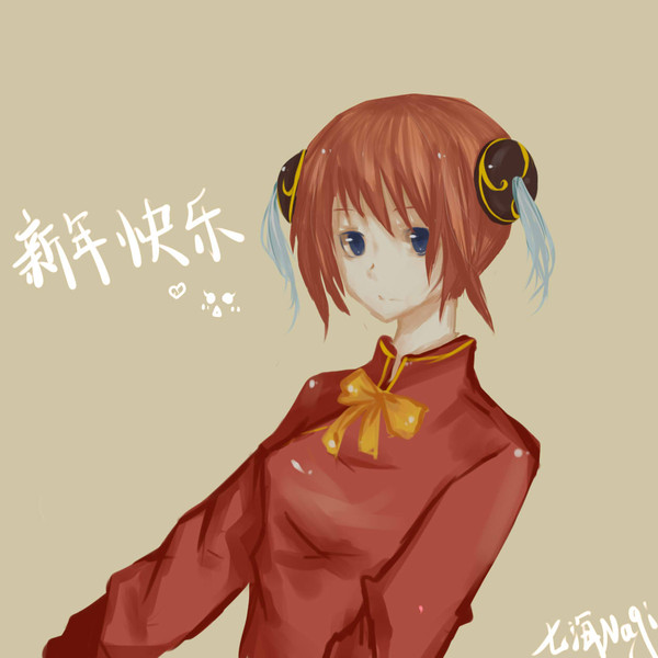 かぐら