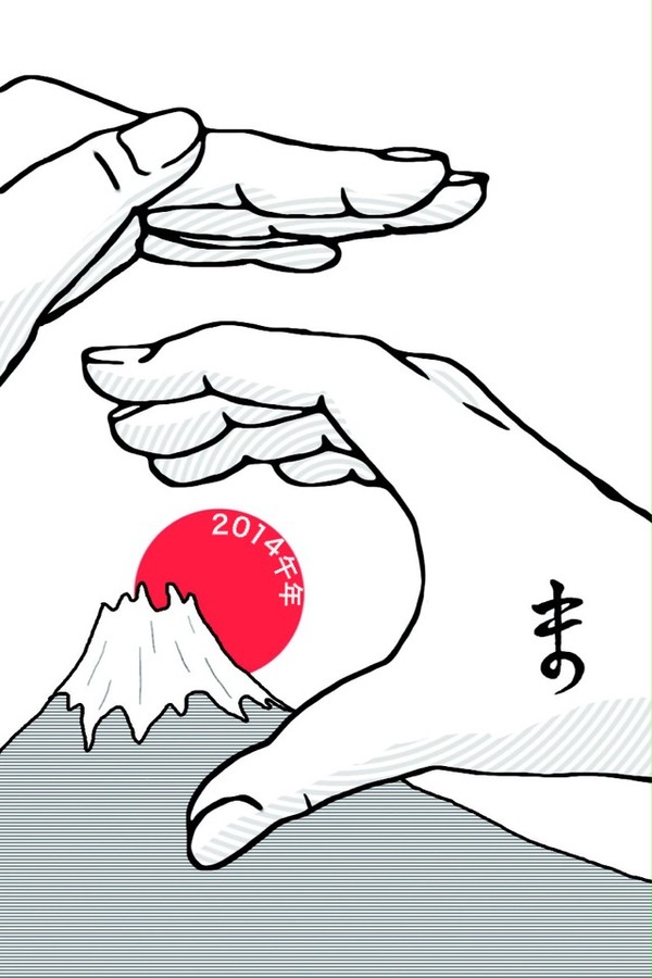 2014.うま