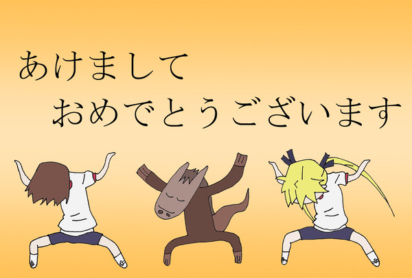 年賀状　キルミーベイベー