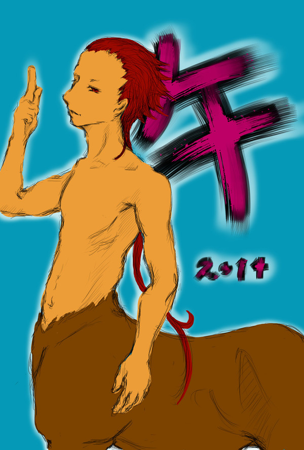 あけまして２０１４