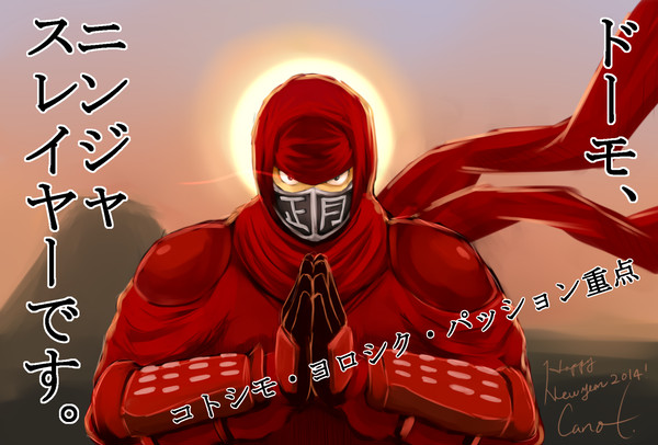 ショーガツのアイサツ