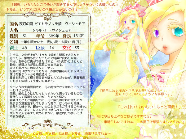 【群像世界】夜灯りの国ピエトラノッテ領　ヴィシュモア【第3期】