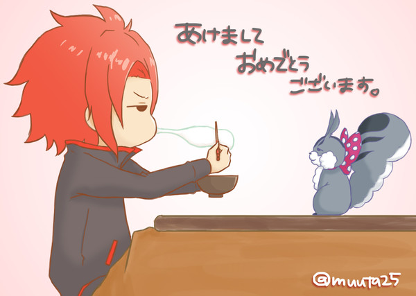 あけましておめでとうございます