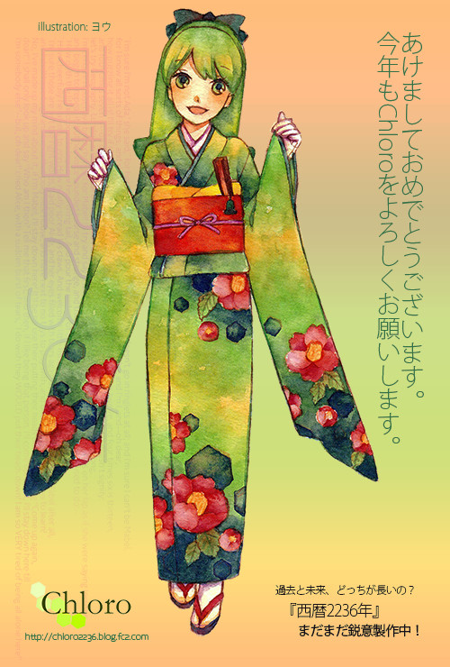年賀状2014