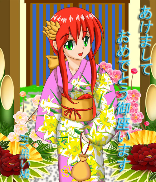 あけましておめでとうございます！